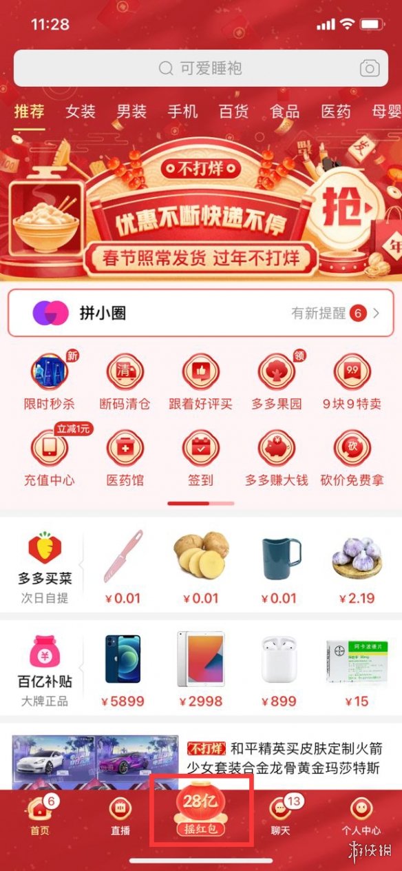 超能街机2