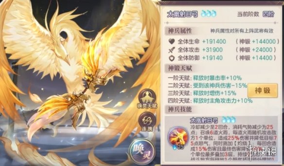 三国志幻想大陆太凰射日弓怎么样三国志幻想大陆太凰射日弓图鉴一览