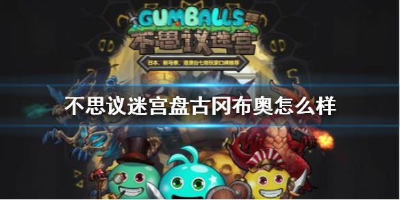 超能街机1