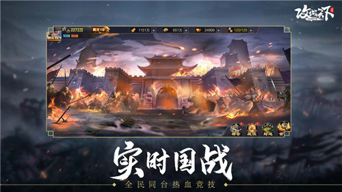 攻城天下ios