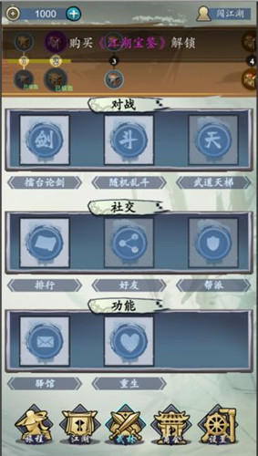 旅行江湖正版