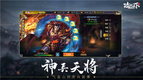 攻城天下手游