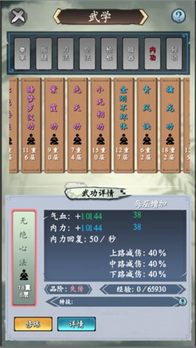 旅行江湖正版