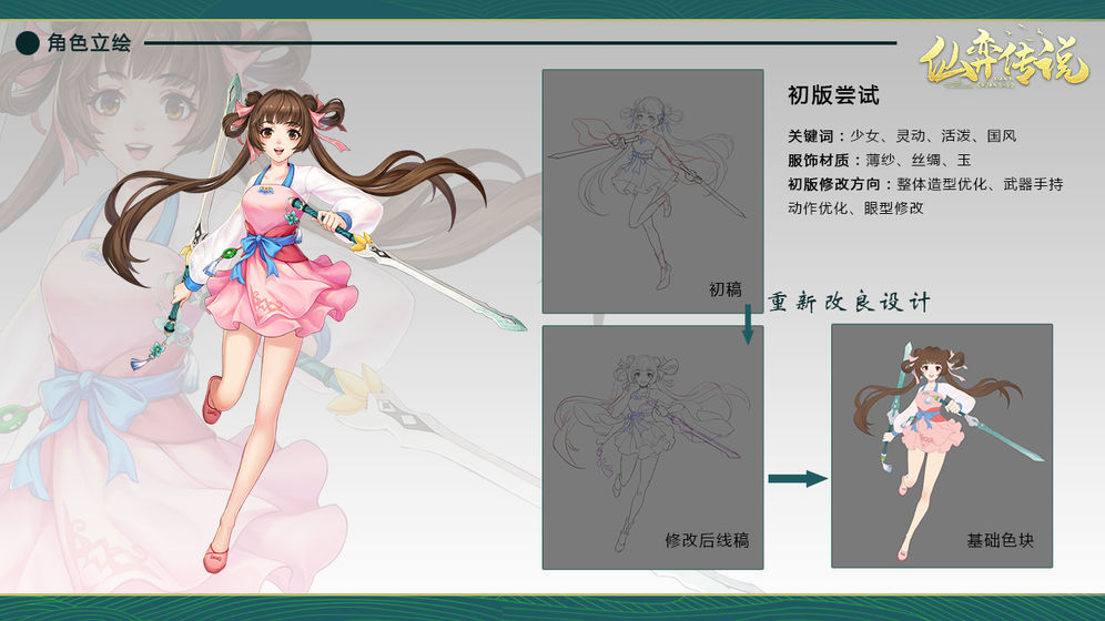 仙弈传说安卓版