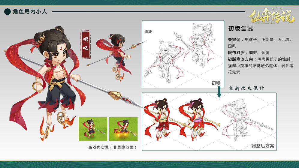 仙弈传说安卓版