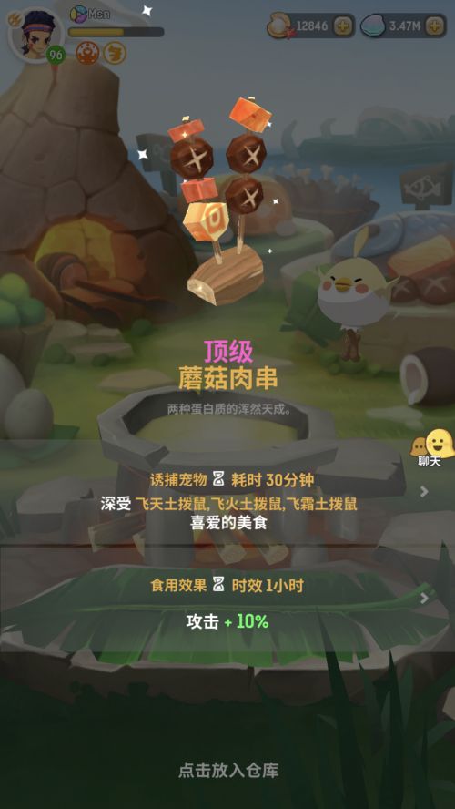 不休的乌拉拉免费