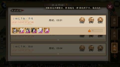 阴阳师小袖之手秘闻副本10层平民打法攻略
