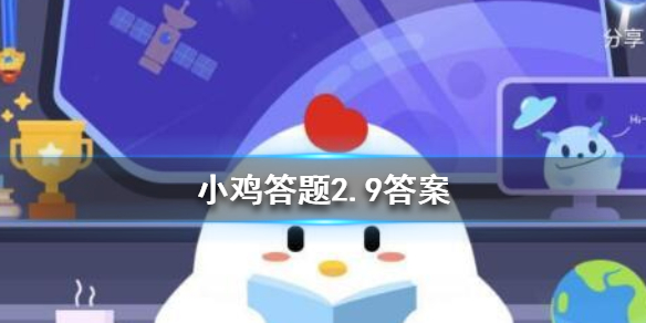 过年在老家认亲戚是个“技术活”，爸爸的姐姐的女儿应该称_小鸡庄园今天答案2月9日