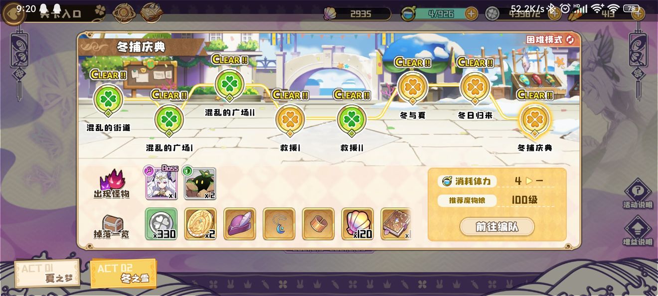 四叶草剧场冬捕庆典活动攻略_春节活动玩法详解