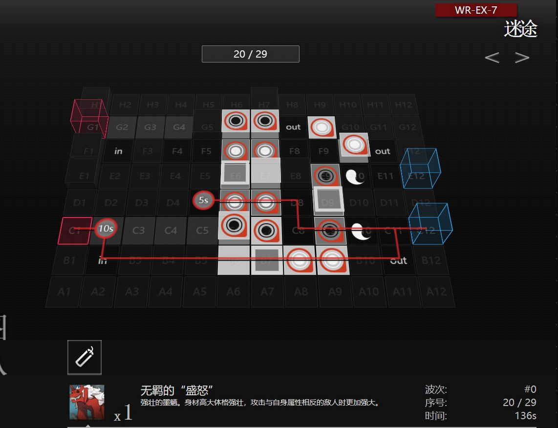 明日方舟WR-EX-7迷途通关攻略_WR-EX-7打法详解