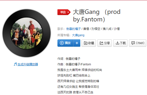 这里是八戒的八送你朵八月的花是什么歌-抖音八戒的八歌词、原唱介绍