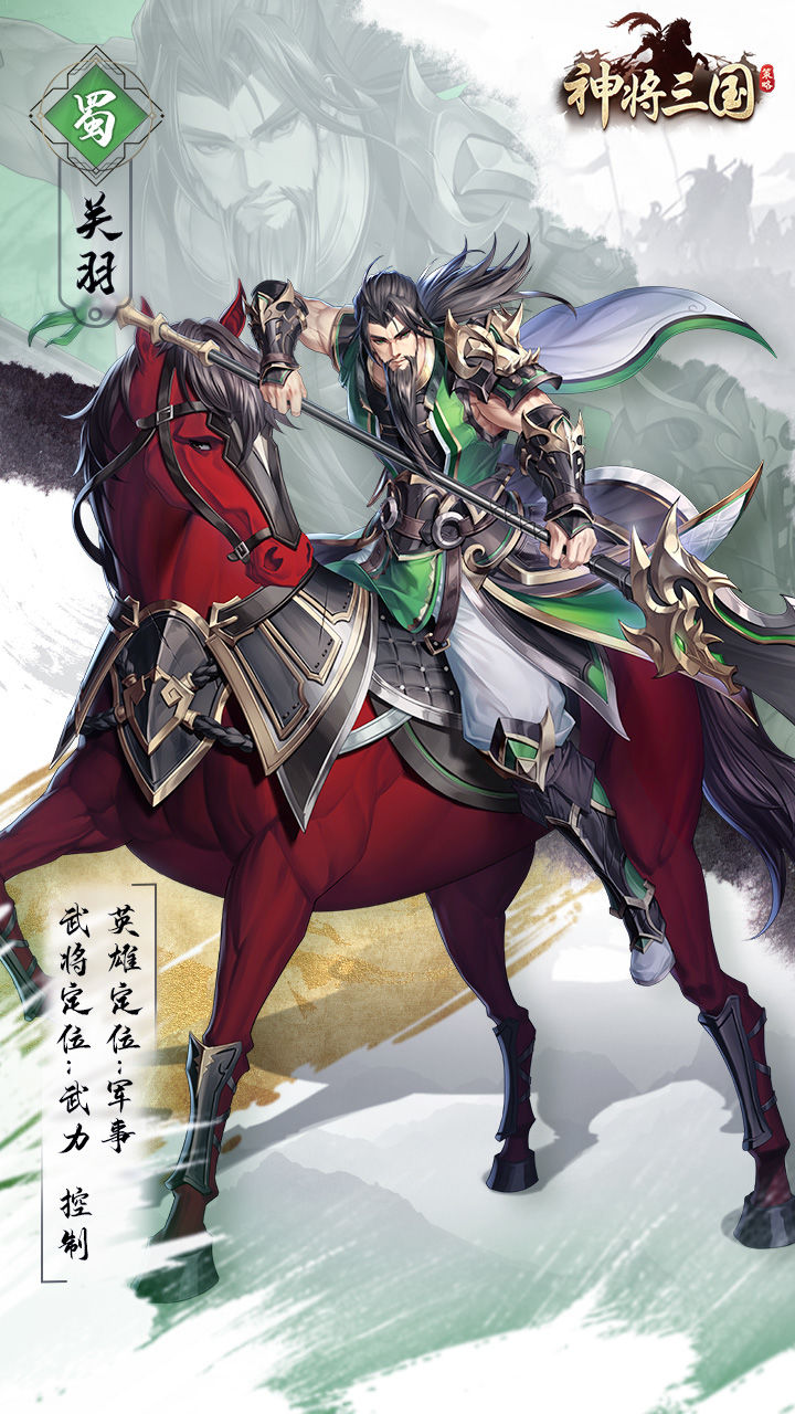 神将三国孙权主C攻略_孙权主C阵容搭配详解