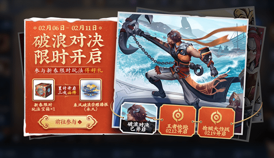 王者荣耀花船送福怎么玩-花船送福玩法攻略