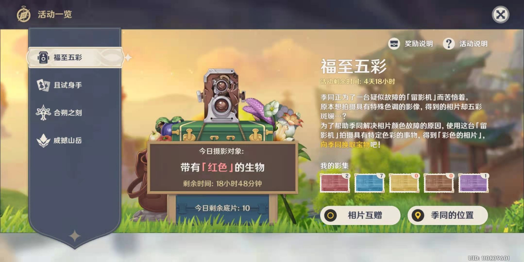 原神红色生物在哪-带有红色的生物位置介绍【多图】