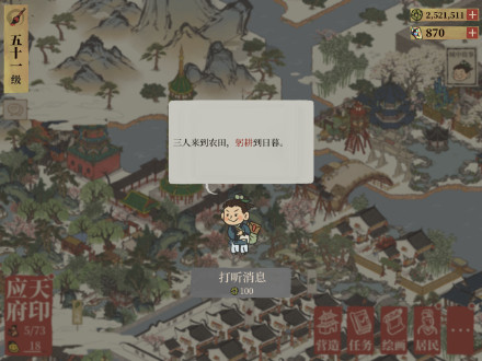 江南百景图躬耕到日暮怎么做-躬耕到日暮任务攻略