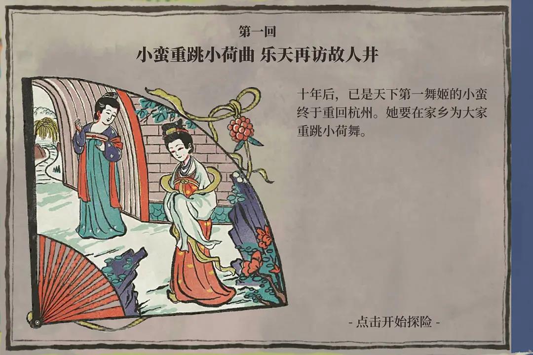 江南百景图钱塘门宝箱钥匙-钱塘门宝箱钥匙位置汇总【多图】