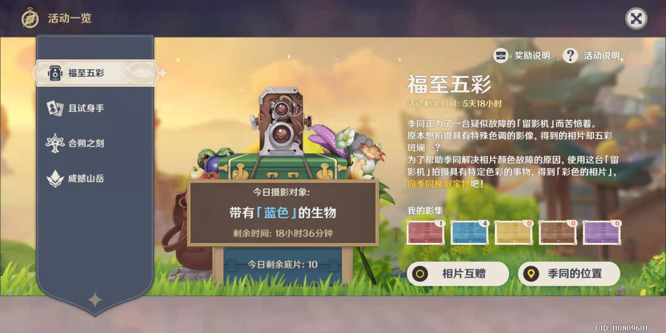 原神蓝色生物在哪-带有蓝色的生物位置介绍【多图】