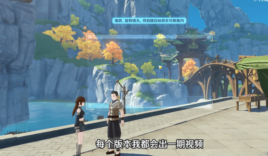 原神完美留影任务-完美留影任务流程攻略