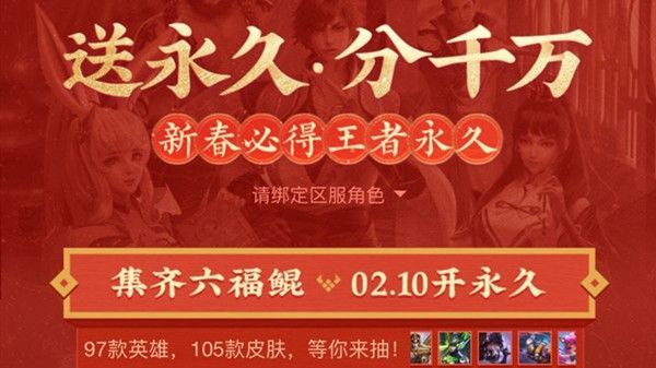 王者荣耀钓鲲活动入口-钓鲲活动在线链接入口地址分享