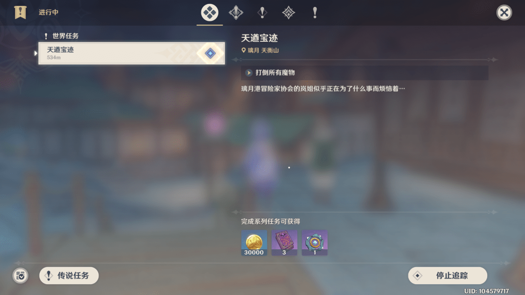 原神天遒宝迹任务-天遒宝迹任务触发完成攻略