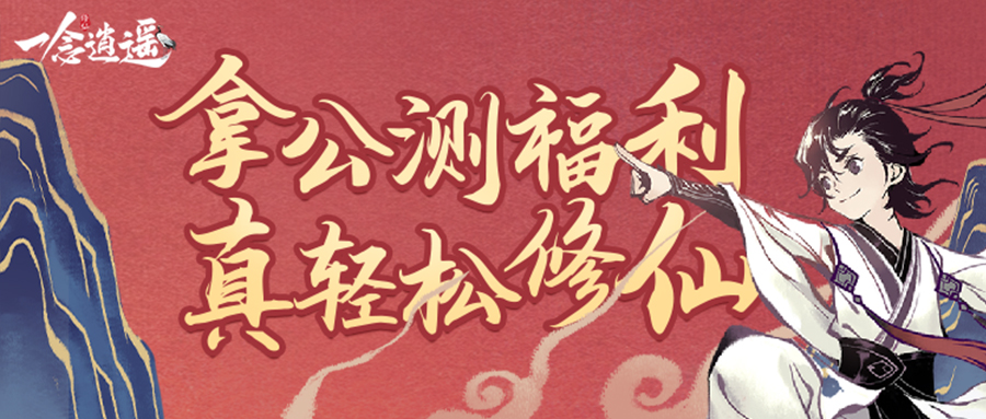 一念逍遥怎么换头像-换头像方法详细介绍【图文】