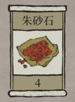 江南百景图朱砂石在哪里-朱砂石分布位置汇总【多图】