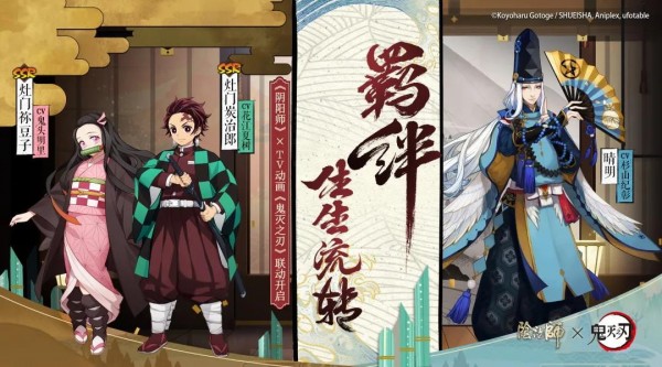 日轮刀的锻造材料-阴阳师祢豆子答题答案分享