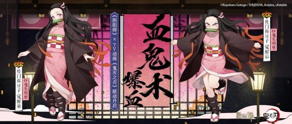 祢豆子的血鬼术叫什么-阴阳师祢豆子答题答案分享