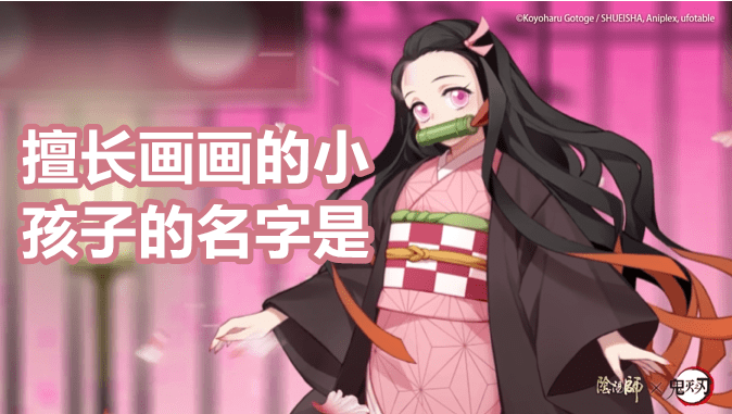 阴阳师擅长画画的小孩子的名字-擅长画画的小孩子的名字介绍