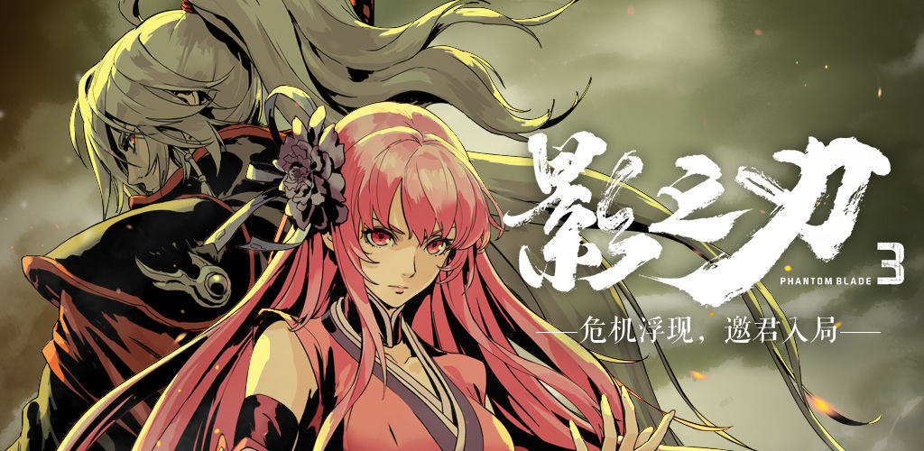 影之刃3排队中怎么办-正在排队中解决方法