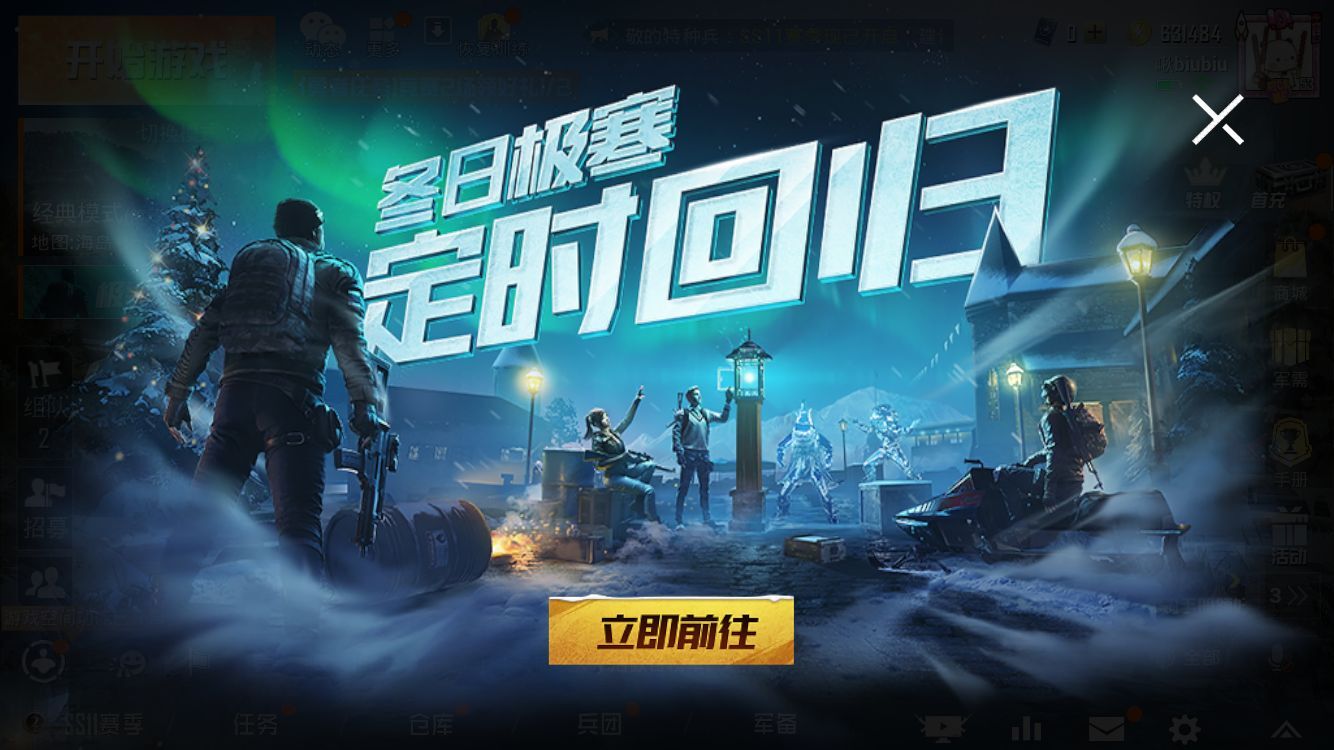 和平精英捏脸代码怎么用-捏脸代码使用方法介绍