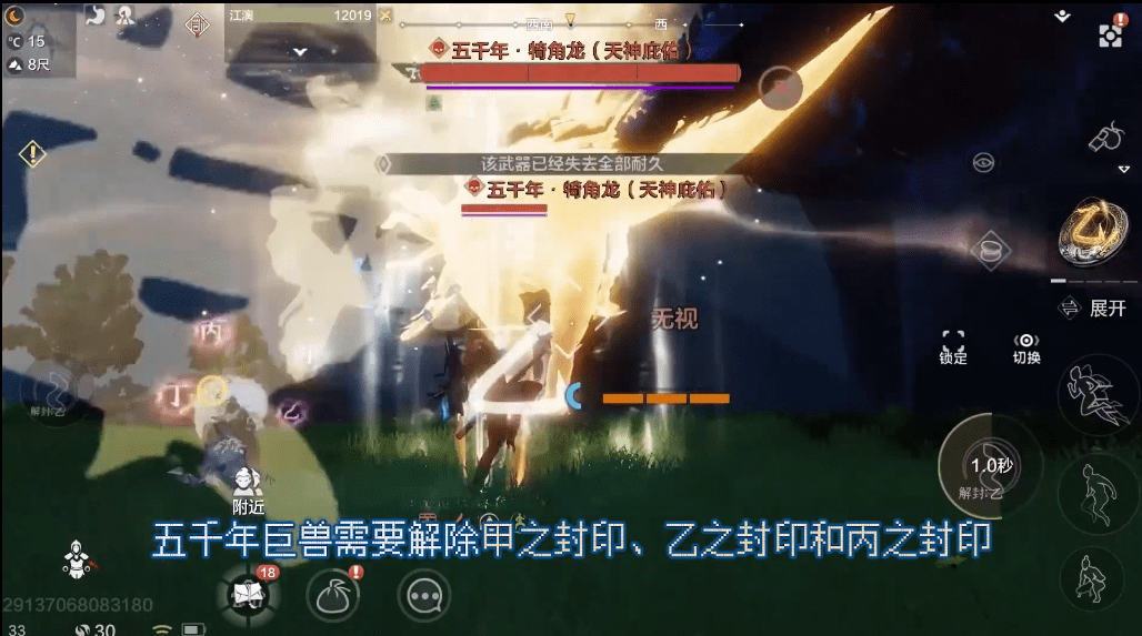 妄想山海破元印怎么使用-破元印使用方法介绍