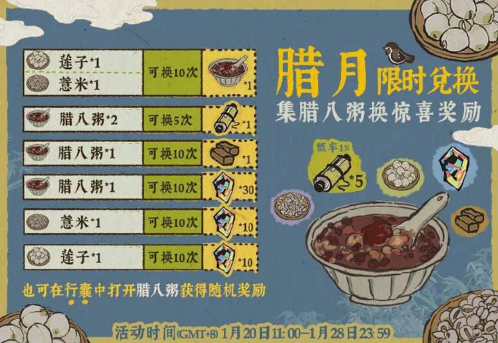 江南百景图莲子兑换什么好-莲子最佳兑换攻略