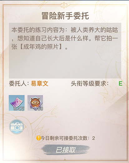 天谕手游长大之后-长大之后成年鸡位置介绍
