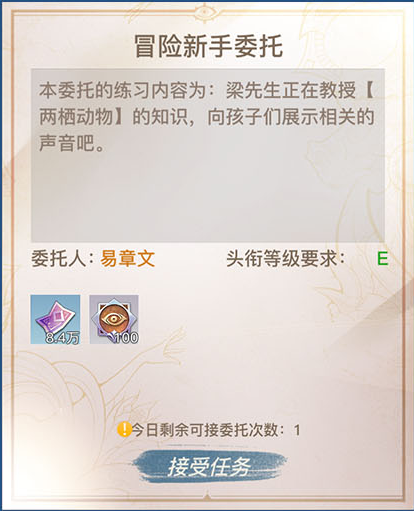 天谕手游两栖动物音轨在哪-两栖动物音轨位置介绍