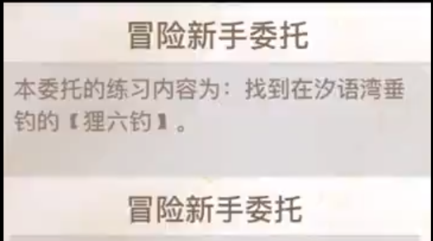 天谕手游狸六钓在哪里-寻找狸六钓位置攻略
