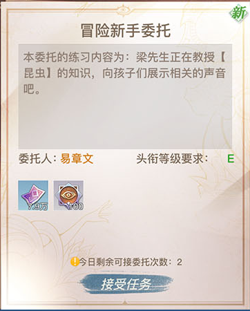 天谕手游课堂展示二-课堂展示二昆虫攻略