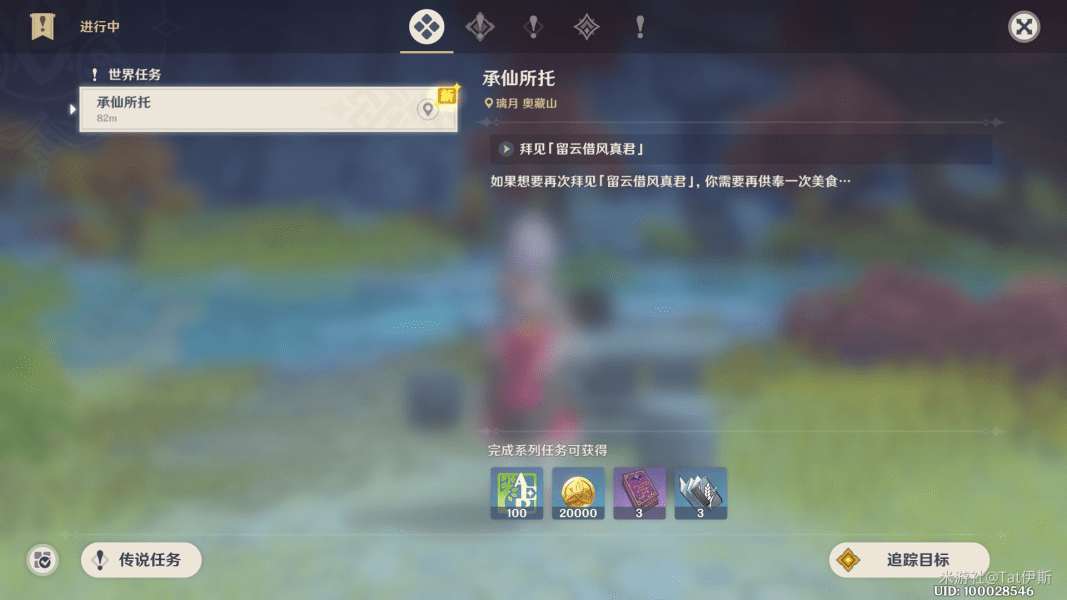 原神承仙所托怎么过-承仙所托任务通关攻略【多图】