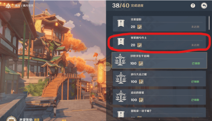 原神恨繁囿兮作土任务-恨繁囿兮作土任务流程攻略