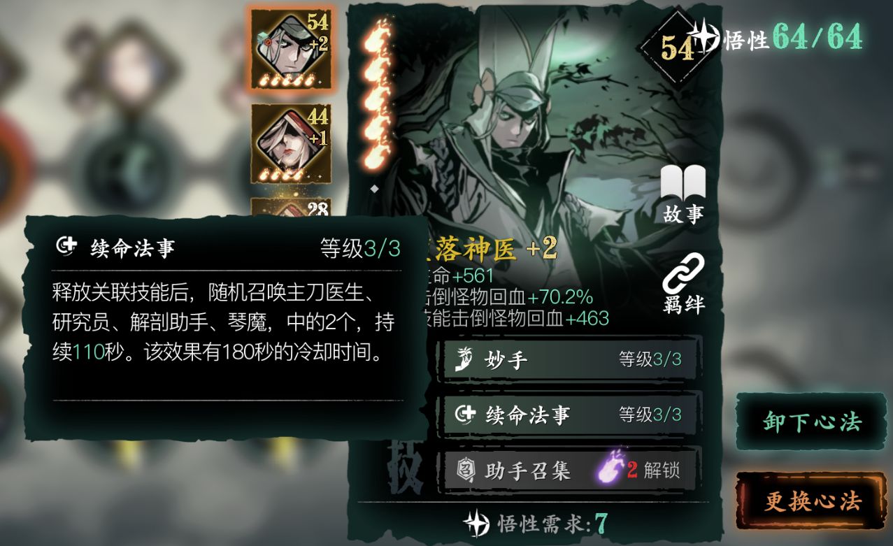 影之刃3黑暗虚空攻略_副本奖励及通关技巧分享