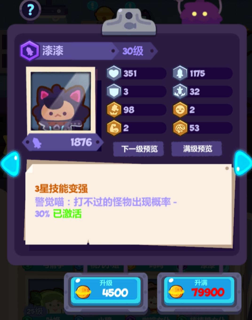 妙奇星球角色排行榜详解_新手最强角色玩法推荐