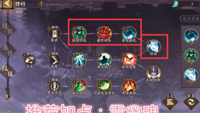 阴阳师源氏道场第七天打法攻略
