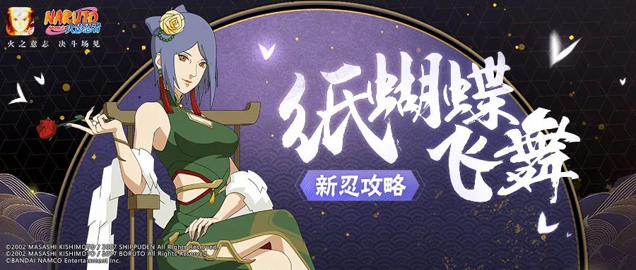 火影忍者手游小南技能介绍与玩法攻略