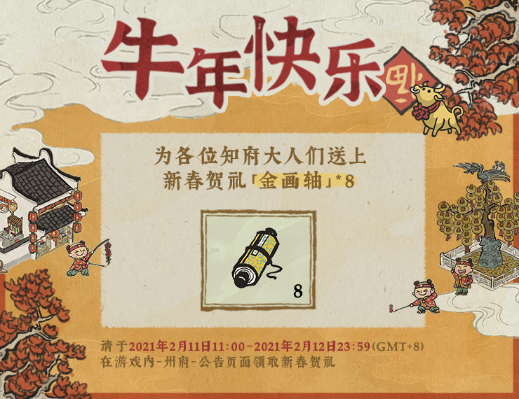 江南百景图苏州建设攻略_苏州建设流程分享