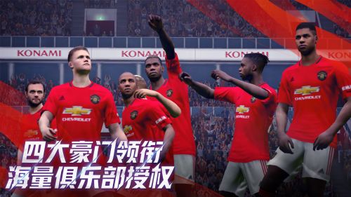 实况足球2021破解版