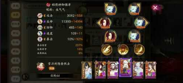 阴阳师防守大结界师平民阵容_防守大结界师阵容推荐