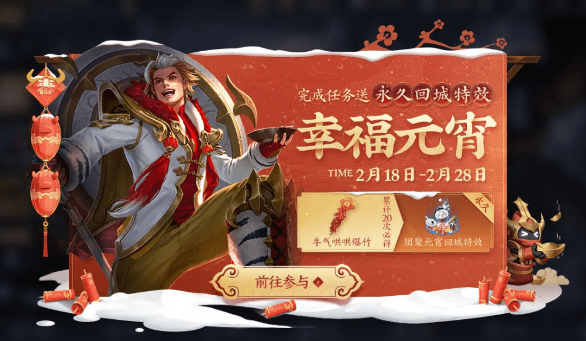 王者荣耀牛气哄哄爆竹怎么获得