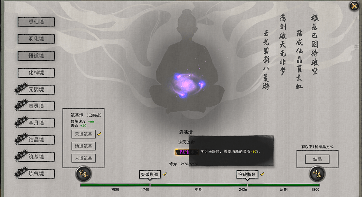 鬼谷八荒洪荒模式剑修逆天改命搭配推荐一览