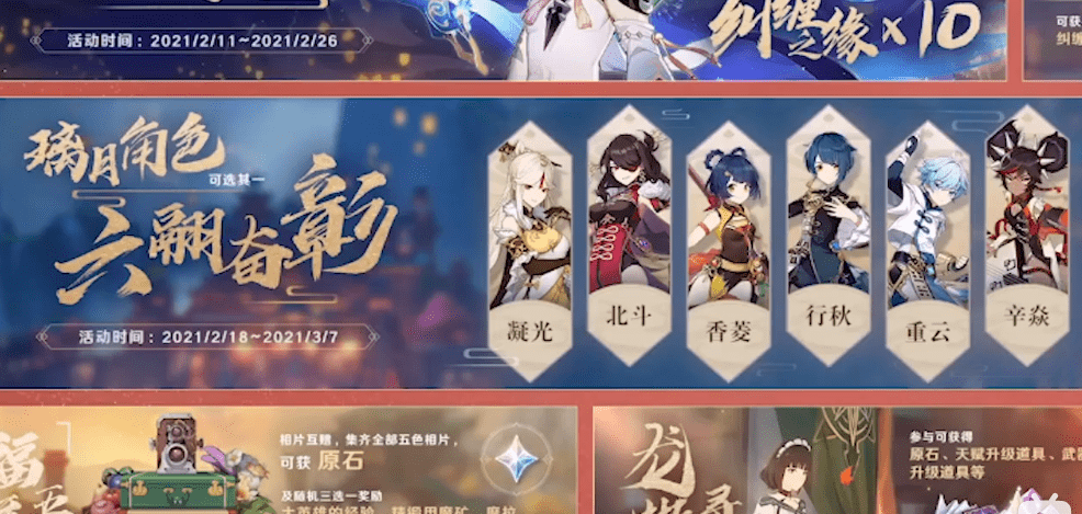 原神自选四星在哪领-1.3自选四星领取位置【图文】