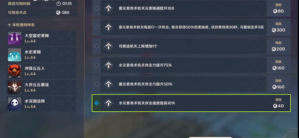原神三星参差争电光-机关棋潭难度5挂机攻略【图文】